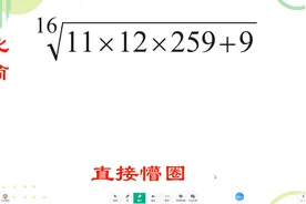 轻松搞定数学题，化简步骤一目了然！视频封面