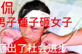 20231106虎侃锒头侠锤击砸烂尾楼女律师 捍卫自己的权利勇气可嘉视频封面
