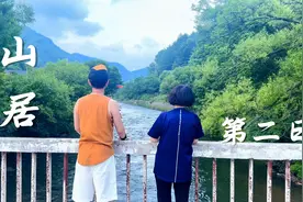 【治愈系】独居生活——山居 第二日视频封面