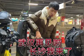 一辆电车两个人，河南回广西全程1800公里，今日打卡湖南长沙视频封面