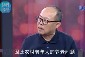 "农村养老”面临四个方面问题"关爱农村老人养老问题。视频封面