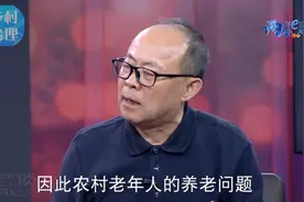 "农村养老”面临四个方面问题"关爱农村老人养老问题。视频封面
