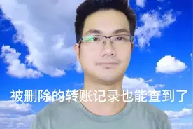 开通微信记账本，悄悄删除的转账记录也能查到，手把手教你设置视频封面