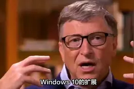 微软公布2025年之后使用Win10要付费，每台电脑441元视频封面
