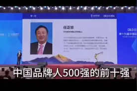 品牌人物500强揭晓，前十强到底是哪些呢？视频封面