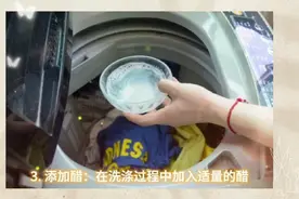 洗牛仔裤和衣服不退色的几个技巧：视频封面