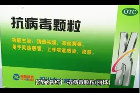 抗病毒颗粒视频封面