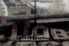 叶利钦为什么要搞垮苏联，当总统不好吗？久加诺夫道出缘由视频封面