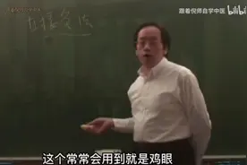 倪师实战，手把手教你鸡眼去跟方法视频封面