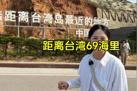 走进中国大陆距离台湾本岛最近的地方平潭猴岩岛最近距离仅68海里视频封面