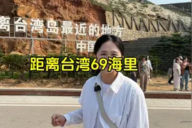 走进中国大陆距离台湾本岛最近的地方平潭猴岩岛最近距离仅68海里视频封面