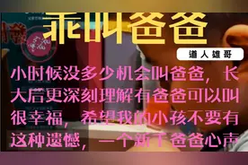 亲子 | 乖，叫爸爸 @中视频伙伴计划官号 @DOU+上热门视频封面