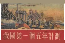 历史时刻：一五计划背后的故事，探索中国发展之源。视频封面