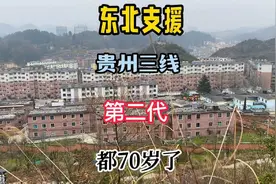 贵州三线黎阳厂，荒野上建起来的军工城，为啥这么多东北人