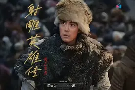 郭靖啊 这么好的华筝 怎么就放手了 #射雕英雄传 #侠之大者视频封面