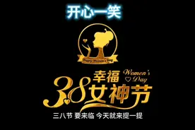 三七、三八、三九，原来是有这样的内涵！视频封面