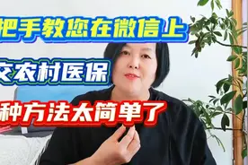 教你怎么在微信上缴纳医保，两种方法，学会了就不用麻烦别人了视频封面