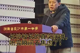 这位校长说的有理：“不是那块料就不要硬卷”孩子教育视频封面