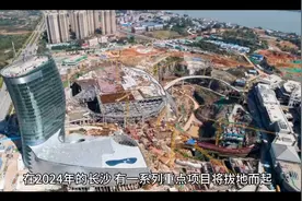 2024年长沙重点项目视频封面