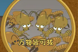 美国老爹：这就是罗杰，万物皆可拔！视频封面