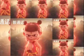 哪吒这段rap太魔性了，天雷滚滚我好怕怕，劈得我浑身掉渣渣！视频封面