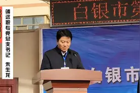 靖远励志帅哥来了!靖远职专党总支书记朱生龙演讲来了！视频封面