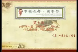 《中医入门指南：解密经络与穴位》视频封面