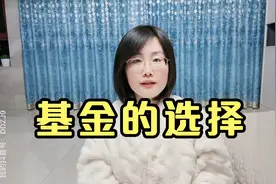 ETF基金的选择#基金#人工智能视频封面