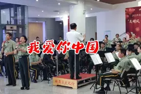 男女声二重唱《我爱你中国》沈阳城市交响管乐团视频封面