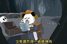 一口气看完【道途】1小时纯享版 #沙雕动画 #虾仁动画#虾仁动画