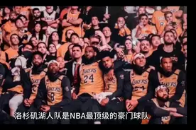 湖人队史总薪资前十！科比老詹前二，还有哪些人在榜上呢？视频封面