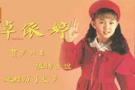 卓依婷：家喻户晓的贺岁公主，却被传早已去世，如今她怎么样了