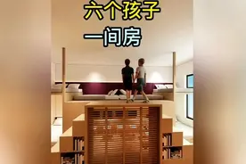 六个孩子一间房视频封面