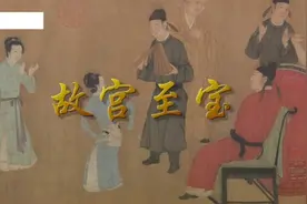 故宫至宝第七集视频封面
