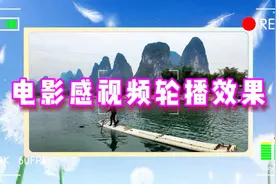 电影感视频轮播效果，惊艳你的视觉体验！🎥✨视频封面