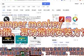 油猴 篡改猴 tampermonkey 的详细安装方法