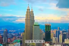 菲律宾GDP4350亿美元，人均GDP3816美元，相当于我国哪个市的水平视频封面