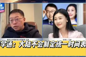 沈老师和三妹#台湾 #沈逸 #三妹视频封面