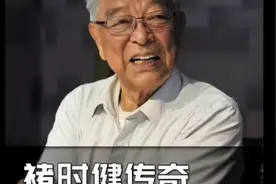 【大器晚成系列·褚时健】大器晚成褚时健，74岁再创业。#企业家视频封面