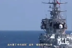 出大事了！中方收到“战书”，解放军严阵以待，新账旧账一起算！视频封面