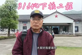 集神秘、神奇、神圣于一体的816地下核工程，如今已开放成了景区视频封面