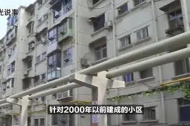 住建部：2000年前老旧小区纳入改造，提升居民生活品质视频封面