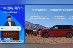 余承东电动车百人会:华为车BU将在2024年扭亏为盈视频封面