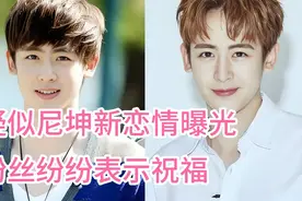 疑似尼坤新恋情曝光，粉丝纷纷表示祝福视频封面
