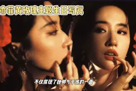 刘亦菲40岁生日写真大公开，黄玫瑰主题尽显女神韵味视频封面