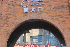 东郊记忆由原成都国营红光电子管厂旧址改建，工业文化发展历史视频封面