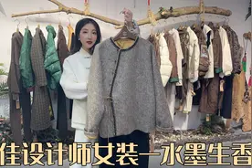 眼前一亮的新中式女装，桑蚕丝跟鹅绒结合，每件都好美该怎么选？视频封面