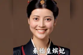 这就是AI的意义 那些历史上的人物“复活了”视频封面