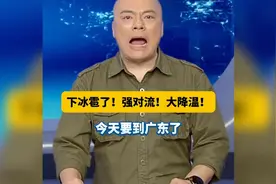 下冰雹了！强对流！大降温！今天要到广东了视频封面