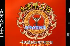 日历——历史上的今天#2024年视频封面